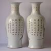 Picture of PAIR OF VASES